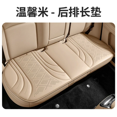 cushion set of three, breathable, sponge-filled, Cool pad - warm-rice-rear-seat