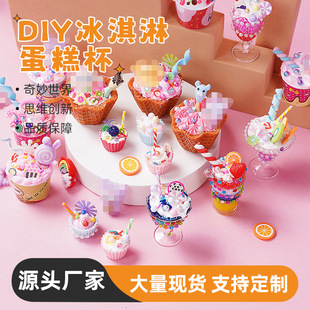 ��ͯ�ֹ�diy������������ϰ��������ʳ�浰�����ͱ�Ů�����