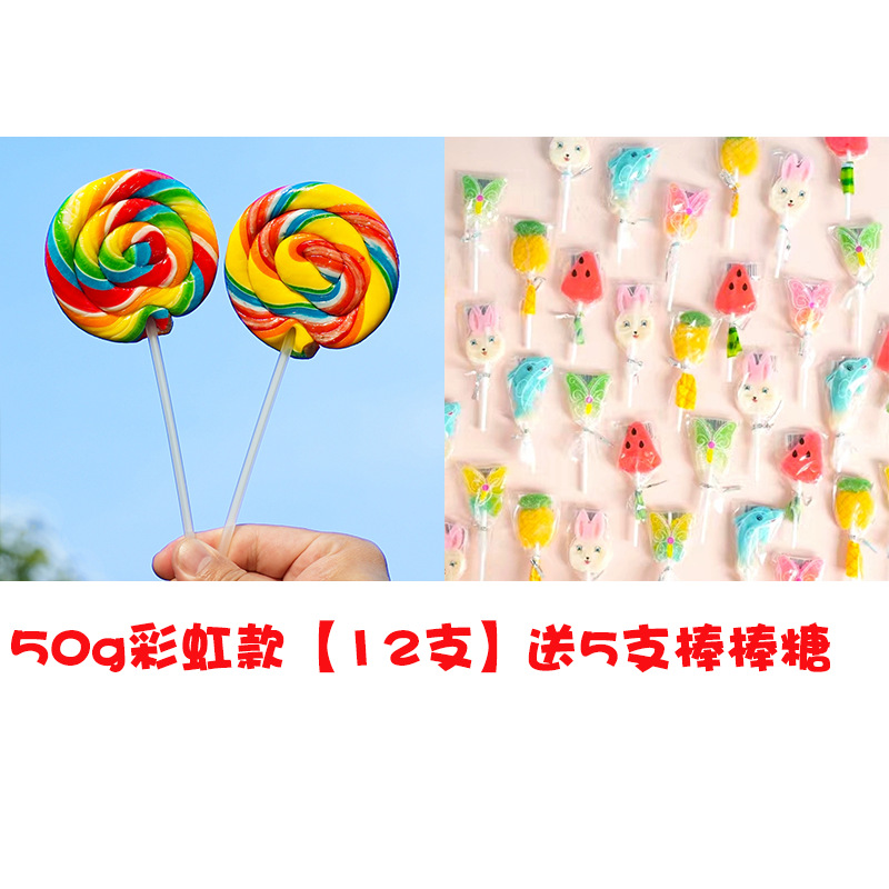 50g 무지개 [12] 롤리팝 [5]