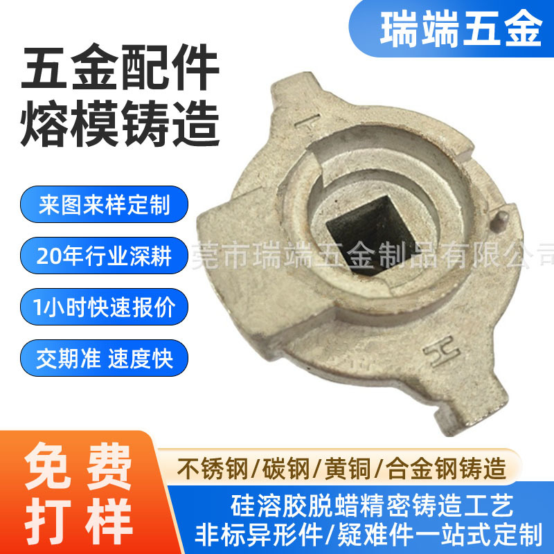 硅溶胶精密铸造锁舌锁芯 水玻璃铸钢件玻璃夹 304不锈钢精密铸造