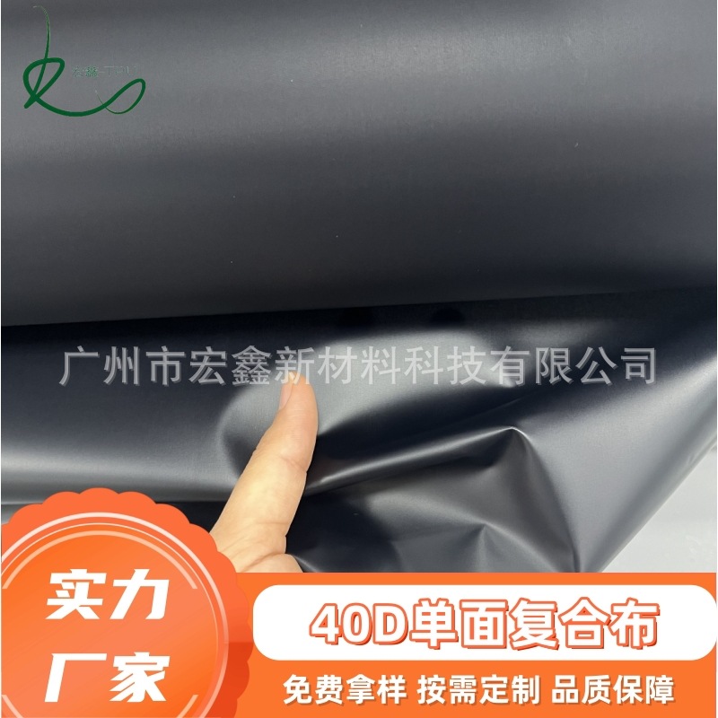40D单面复合布沙滩充气床垫专用 TPU薄膜复合