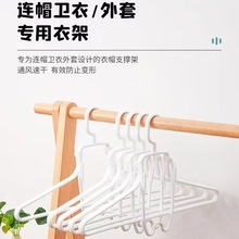 家用折叠连帽衣架宿舍用学生卫衣晾晒架防风衣服架子晾衣毛衣撑挂
