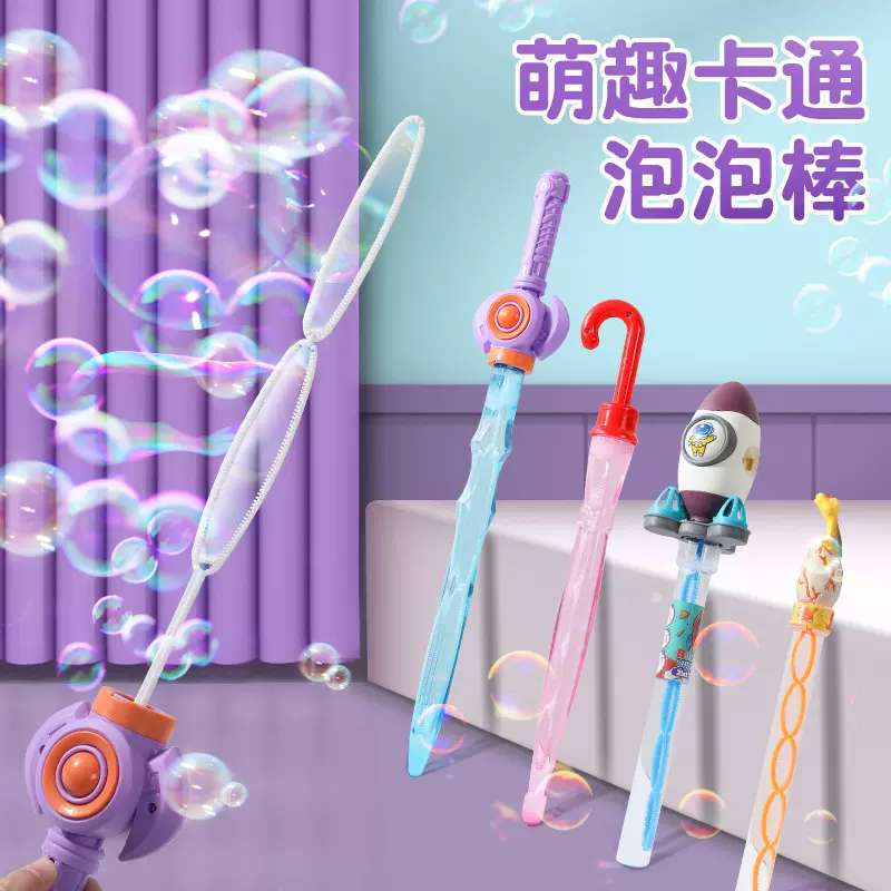吹泡泡机西洋泡泡水泡泡枪儿童玩具泡泡棒剑户外男孩浓缩液互动女