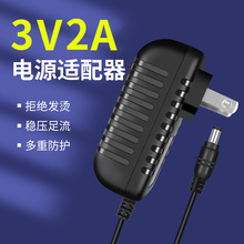 现货3V2A电源适配器音箱音响台灯热水器煤气灶直流稳压开关电源