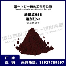 �܄��t52 ͸���tH5B ������ɫ��ɫ���܄�Ⱦ������Ⱦ��