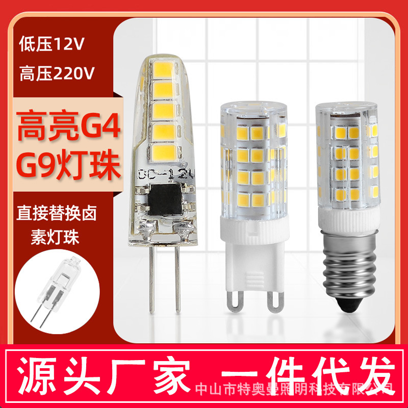 G4 Lamp Bead Led Pin Corn 12V Crystal Lamp Plug 220V Pin G9 Light Source Two-Pin Energy-Saving Small Light Bulb