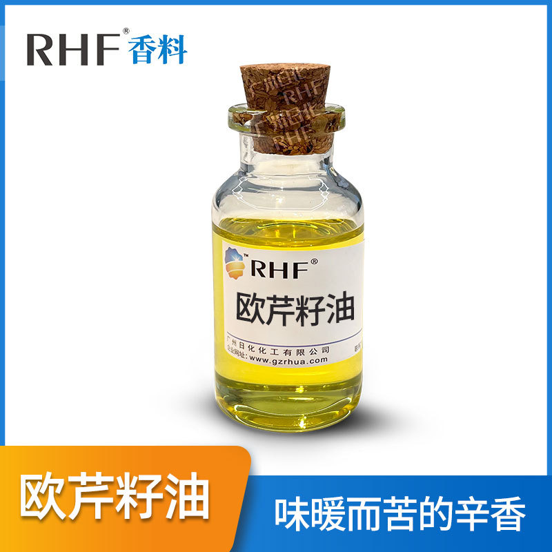 RHF香料 欧芹籽精油 PARSLEY SEED OIL 欧芹茎特有香味 欧芹籽油