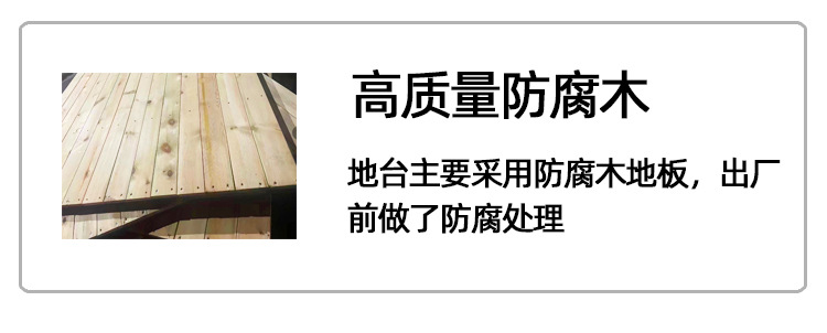 帐篷地台