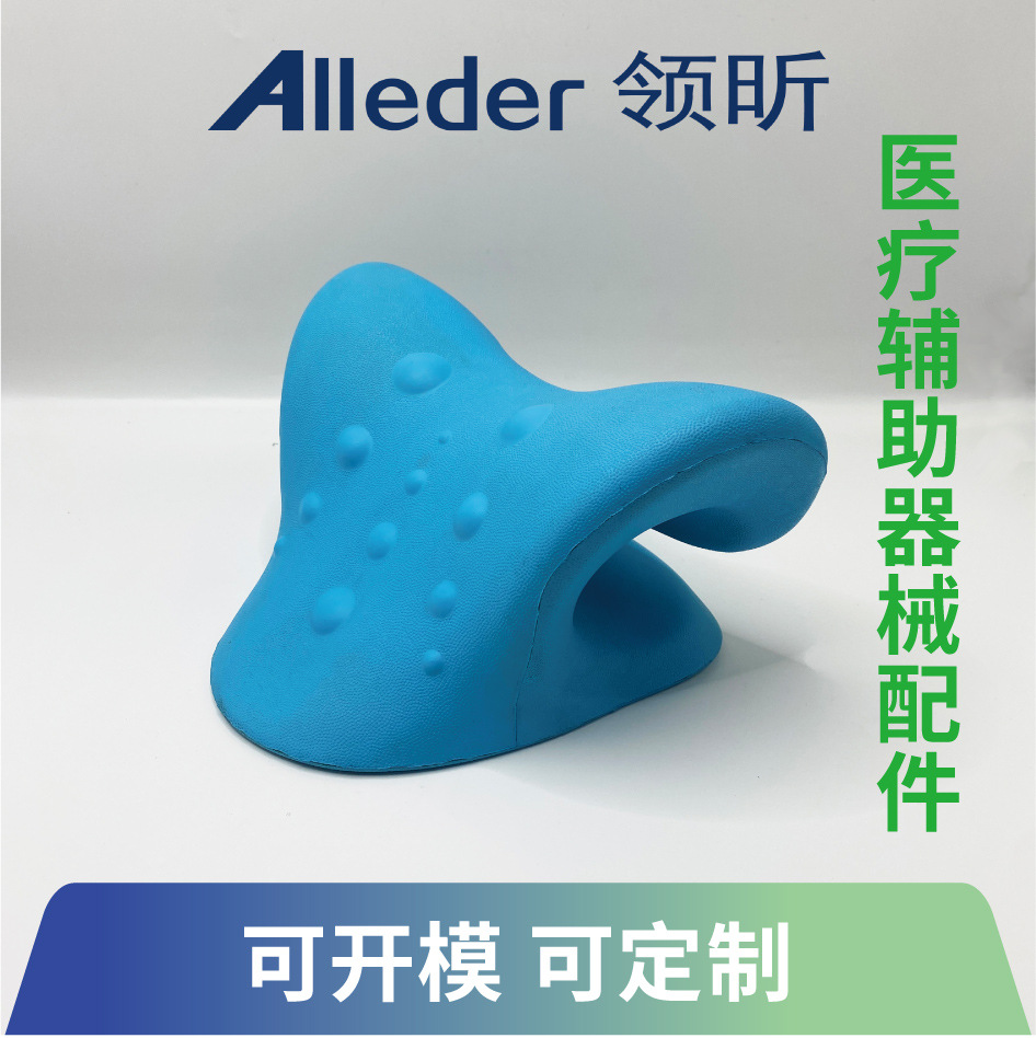 颈椎按摩头枕医疗辅助器械配件PU聚氨酯自结皮产品轮椅配件