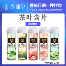 蜜桃乌龙茶含片批发   茶叶含片茉莉茶萃含片0蔗糖润喉口气清新