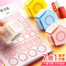 昕果小学生田字格七面多功能教学印章拼音四线时钟订正学习章套装
