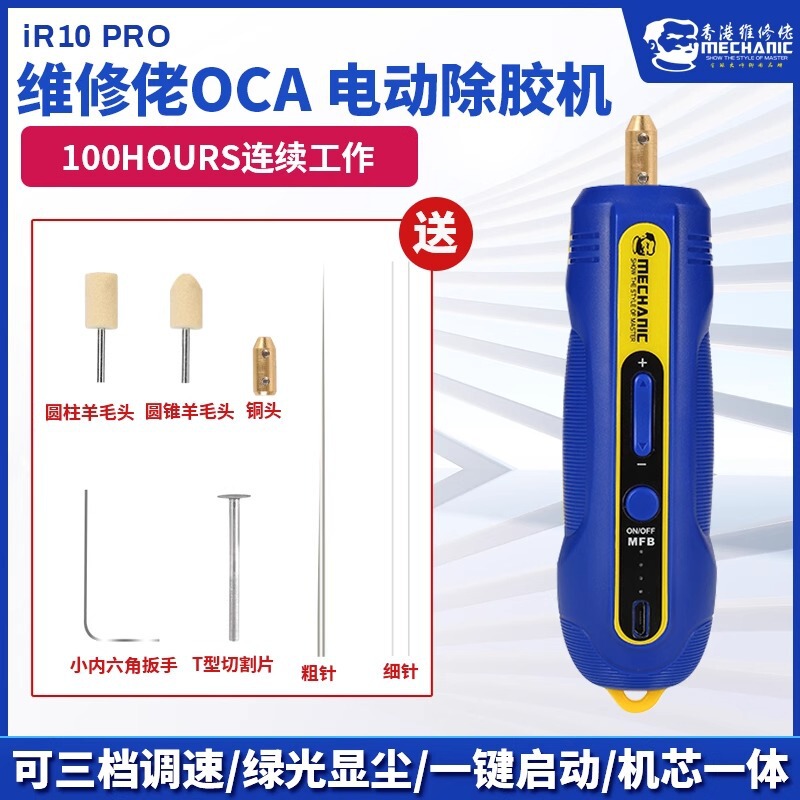Repairman Oca Glue Remover Tool for Mobile Phone Screen Hard Glue Removal, Dry Glue Polarizer Glue Remover Ir10 Pro Repairman Oca Glue Remover Tool for Mobile Phone Screen Hard Glue Removal, Dry Glue Polarizer Glue Remover Ir10 Pro