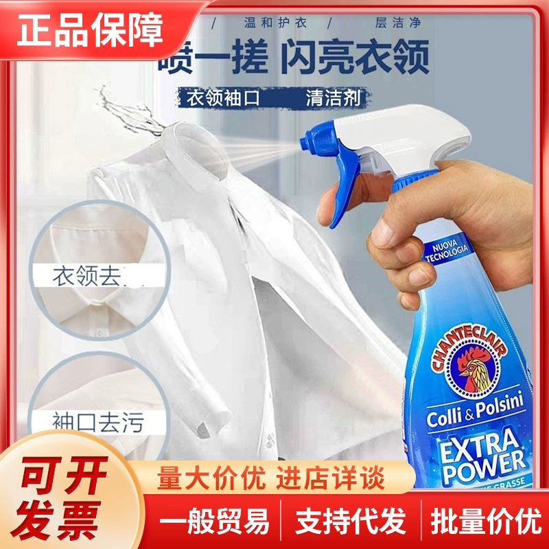 Спрей для удаления пятен с одежды Big Rooster (Италия), для детской одежды и манжет, 500 мл