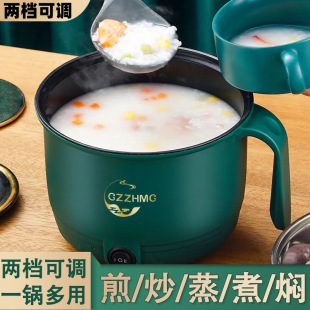 Household Multifunctional Electric Steamer, Electric Wok, Electric Hot Pot, Student Dormitory Cooking, Steaming and Cooking All-In-One Pot, Porridge Cooking
