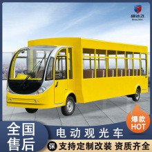 定制30座电动公交观光车公园景区游览参观动物园校园厂区摆渡用车