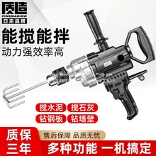 工业腻子粉搅拌机涂料油漆水泥混凝土打灰机电动飞机钻搅拌杆神器