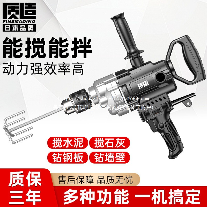 工业腻子粉搅拌机涂料油漆水泥混凝土打灰机电动飞机钻搅拌杆神器