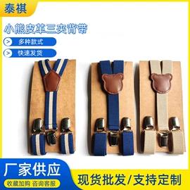 领结/领花;吊裤带、背带;宠物项圈