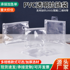 透明 pvc ジッパーバッグつや消しメイクアップスキンケアツール収納袋透明ジュエリー装飾品包装袋 pvc