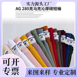 AG280克马克沁重磅落肩T恤莫兰迪纯色阿美咔叽日系复古短袖男式T
