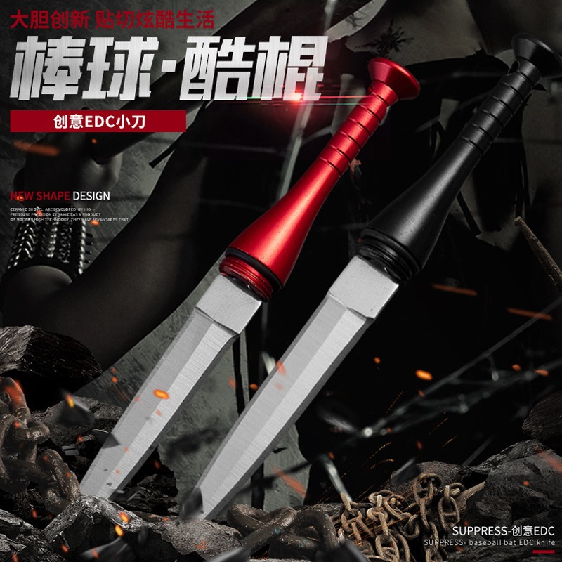 迷你小刀随身拆快递便携钥匙扣防身多功能炫酷棒球型折叠刀多用途