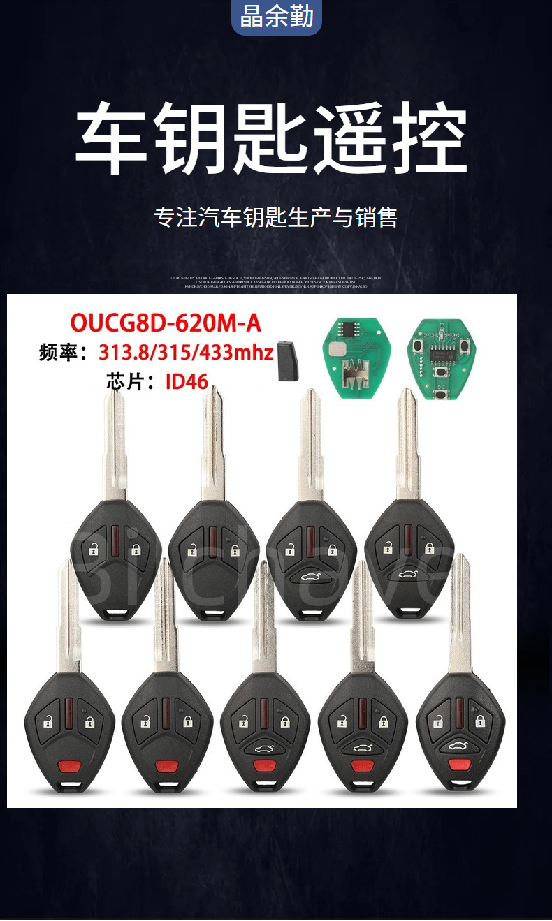 Oucg8D-620M-A Is Suitable for 2/3/4 Button Mitsubishi Straight Remote Control Car Keys Id46 Three Frequency Types