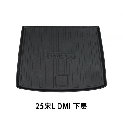 Suitable for Car Interior Upgrade Parts Foreign Trade Cross-Border Byd Trunk Mat (Ayaqaltılar (Kovriklər)) - dedicated-vehicle-coverage-2025-byd-song-l-dm-i-special-tpe-trunk-mat-lower-layer