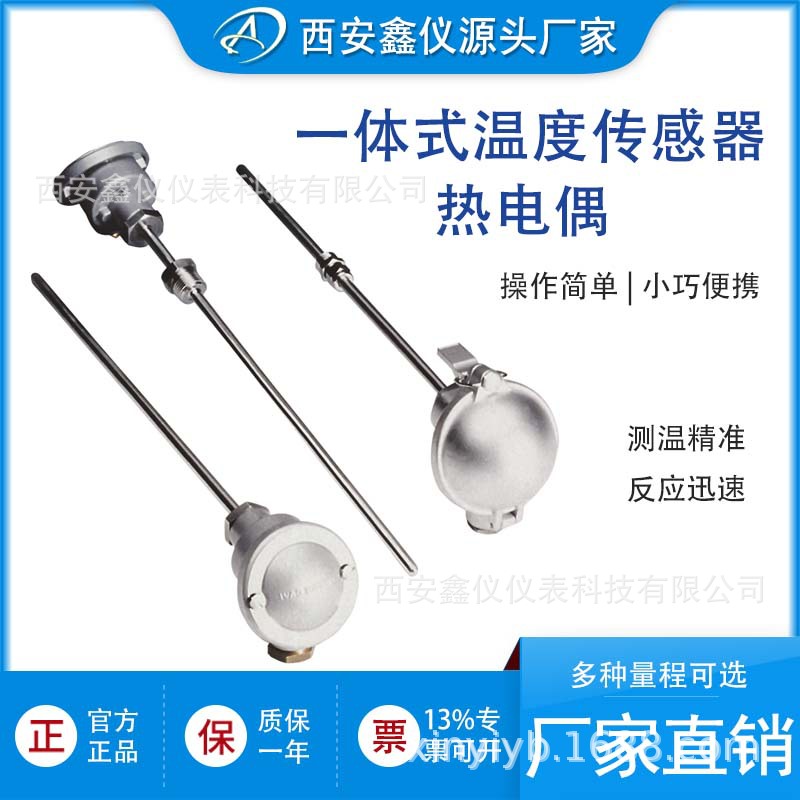 厂家供应K型WRN-330/320热电偶 装配式活动法兰热电偶 质量保证