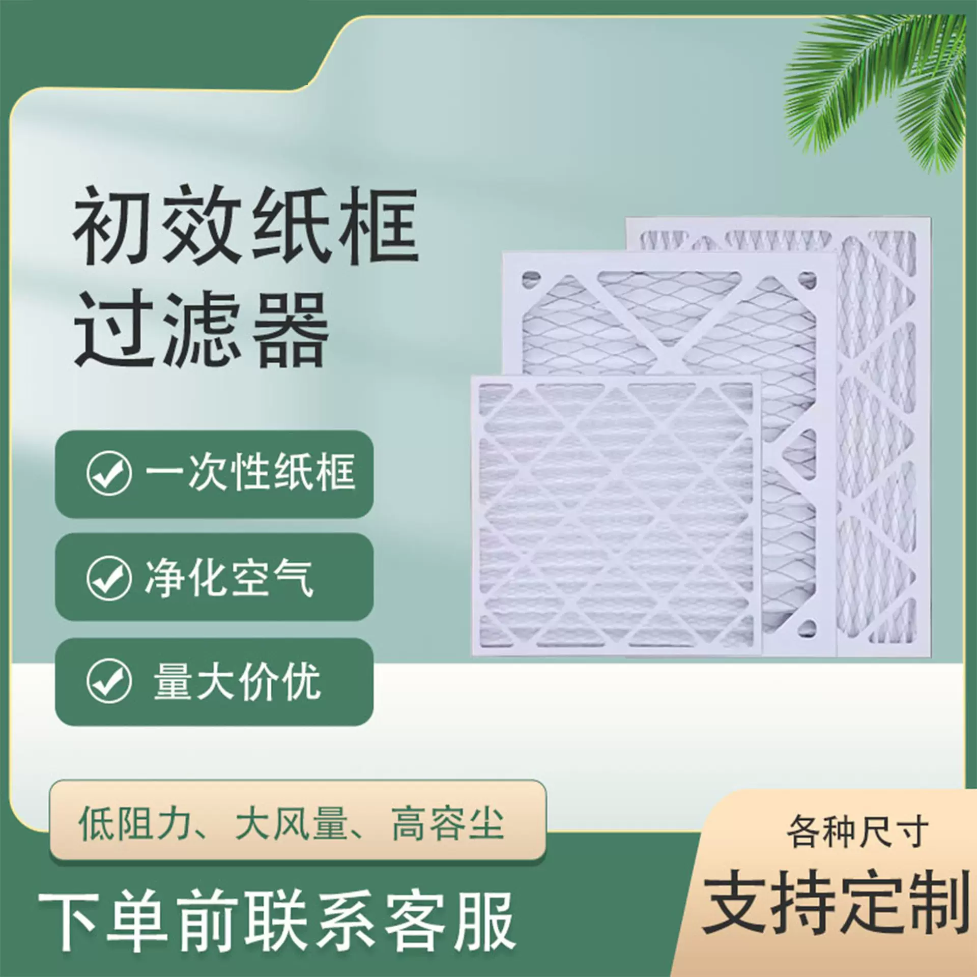 HVAC交流初效纸框过滤器G4折叠过滤网板框式中央空调集尘净化空气