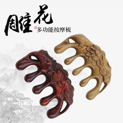 Golden Silk Green Sandalwood Lotus Fish Massage Comb Purple Sandalwood Head Meridian Multi-functional Massage Comb Carving Craft Gift Wholesale