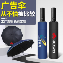 提供10骨折叠伞印logo 三折晴雨两用雨伞定制批发 高尔夫广告伞