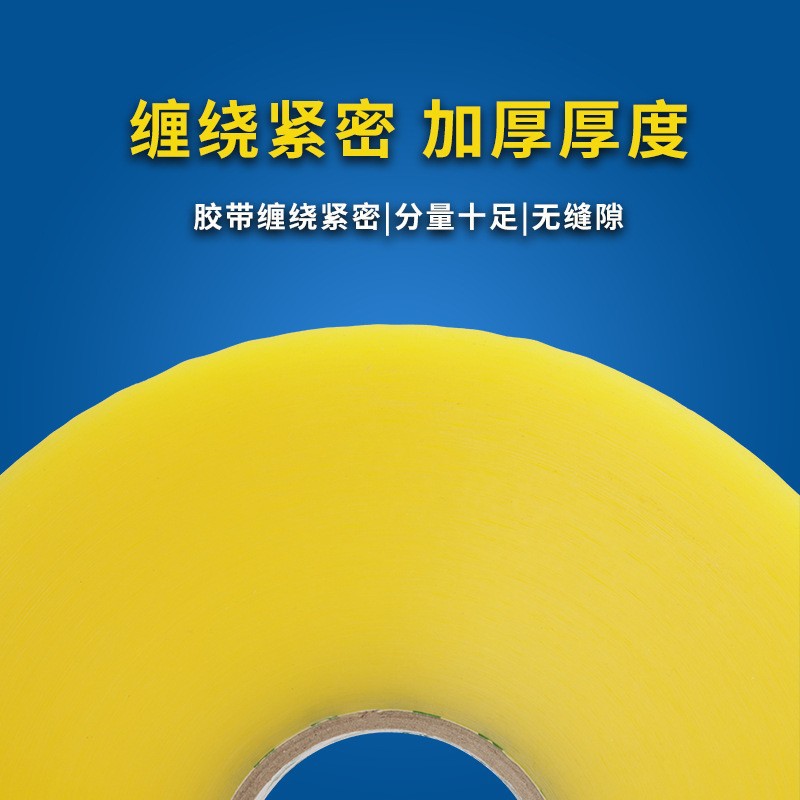 Cinta transparente al por mayor de comercio electrónico cinta de embalaje expreso cinta de sellado amarilla caja completa de sellado de tela adhesiva cinta adhesiva alta