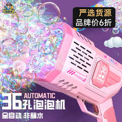 Gourmet Bubble Machine with 36 Holes, Light-Up Repeating Bubble Charger, Child-Friendly Fully Automatic Space Bubble Gun