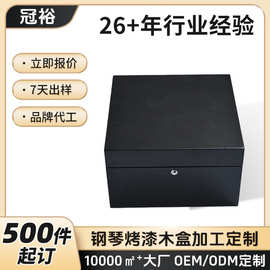 黑色钢琴烤漆工艺木质摇表盒定制 奢华高定木盒手表收藏木盒定制