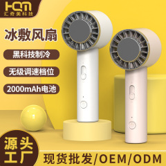 新しいハンドヘルド冷凍ファン USB 充電式ターボファン屋外小型ポータブル寮漫画氷湿布小型ファン