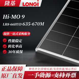 LONGi¡���p��̫��ܹ����M������l늳�늰�LR8-66HYD-640M