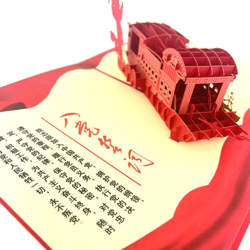 3D Gold Foil Party Ship South Lake Red Boat Paper Cutting Political Birthday Card Greeting Card Birthday Multiple Styles Universal Blessings