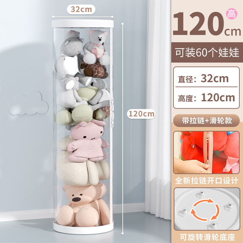 [와이드 지퍼 스타일⭐도르래가 있는 흰색⭐직경 32cm - 높이 120cm] 6개 수용 가능