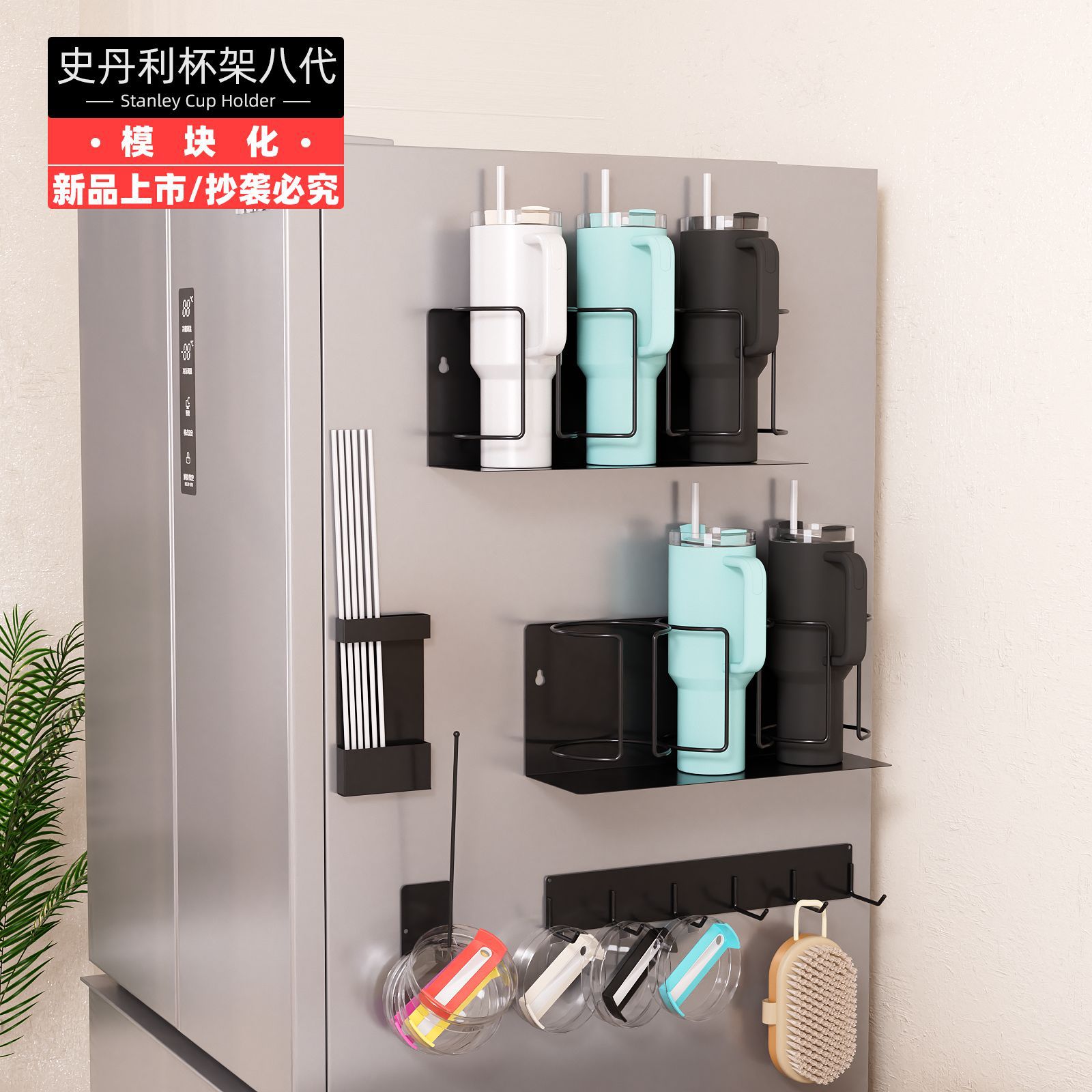 Cross-border modular eight-generation Stanley cup holder Stanley insulation cup holder Stanley storage rack with hook rack