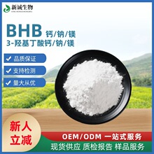 3-�ǻ������ 3�ǻ�����þ �ǻ�������BHB��/��/þBHB-Mg�ֻ���Ӧ