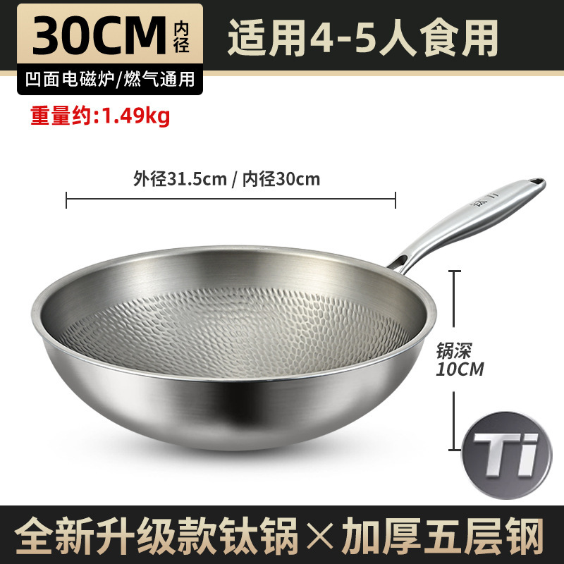 30cm 뚜껑 없는 [티타늄 무코팅, 망치 무늬 논스틱] 원형 바닥 볶음팬