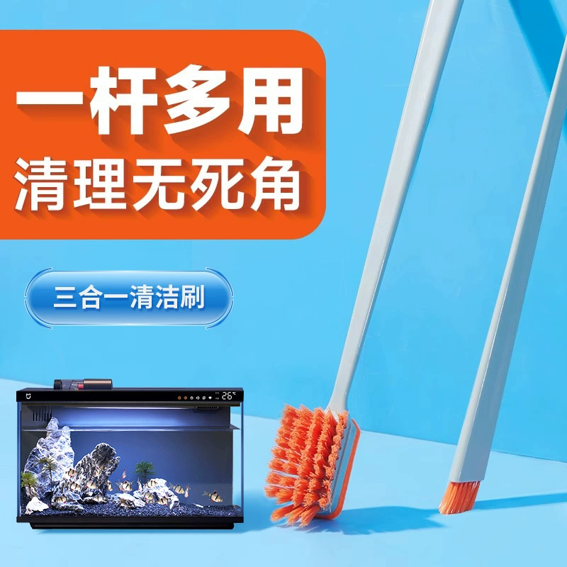 Подходит для чистки аквариума Xiaomi, многофункциональная щетка для чистки, длинная ручка, щетка для чистки стекла аквариума, внутренняя стенка