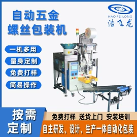 多功能包装机;充填机械;封口机械