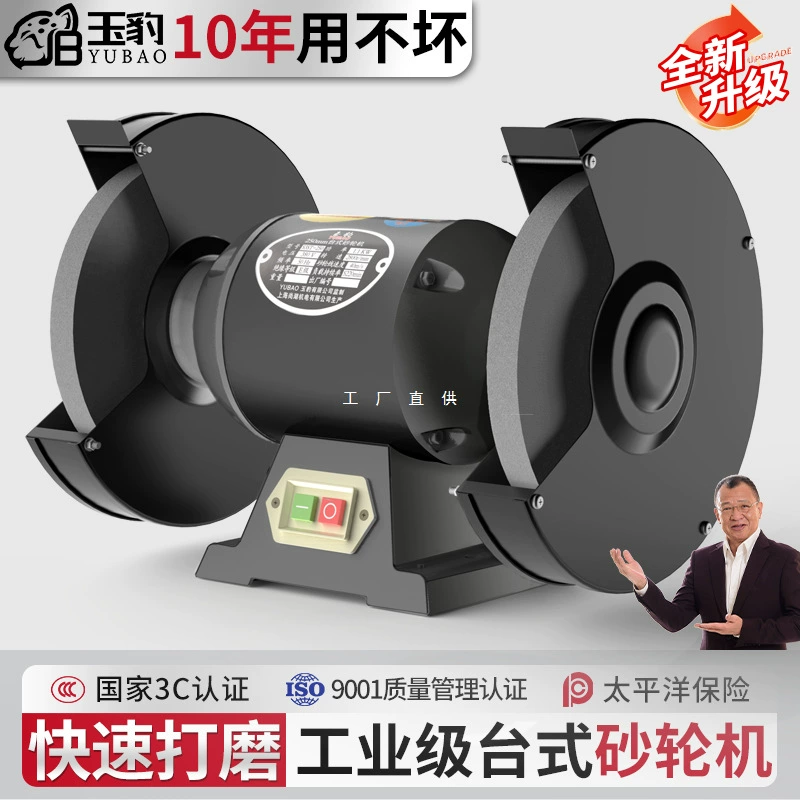 Настольная шлифовальная машина, вертикальный шлифовальный круг, точильный камень, бытовая маленькая электрическая точилка, экологически чистая, для удаления пыли, тяжелый промышленный класс