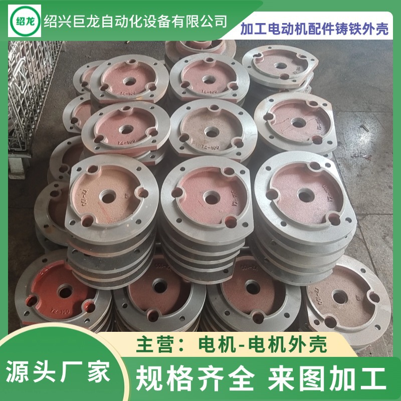 厂家供应电动机端盖电动机法兰电动机机壳 铸铁电机配件