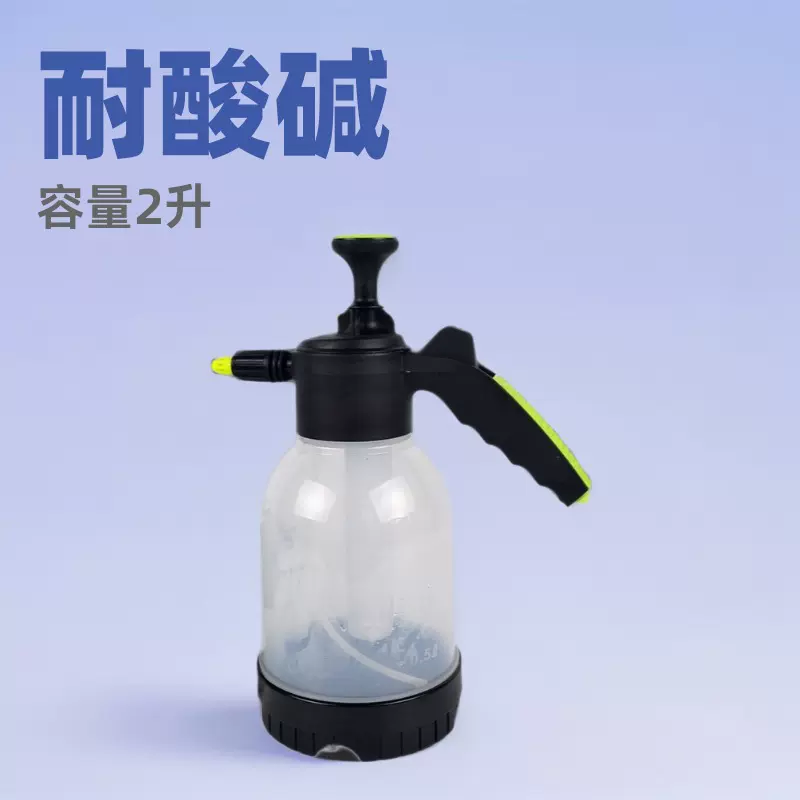 耐酸碱2升喷壶 压力喷水壶 花卉园艺气压式喷雾器浇花打药消毒