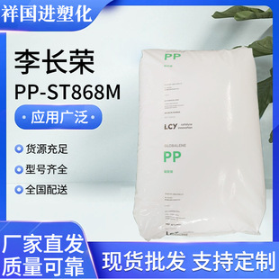 PP̨�����L�sST868M�������w����͸���۱�ϩ���͵͜�����ԭ�����l
