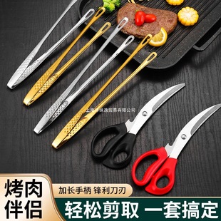 Korean Bbq Tongs 304 Stainless Steel Extended Gold Barbecue Special Anti-Scalding Tongs Scissors Buffet Steak Tongs