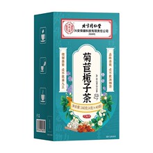 北京同仁堂六和乾坤菊苣栀子茯苓茶亳州养生茶正品袋泡茶养生