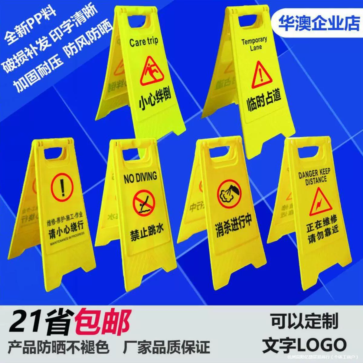 Знак А-образной формы: Остерегайтесь падения, будьте осторожны при скольжении, избегайте наступления на ногу, временная занятость дороги, предупреждающий знак о работе на высоте, дезинфекция ведется.